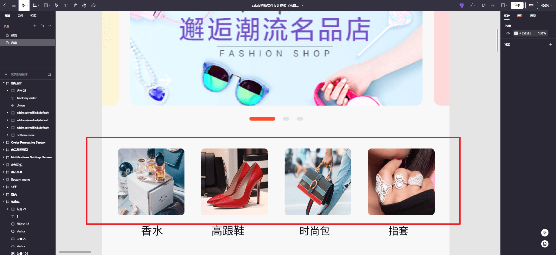 Salala购物软件APP